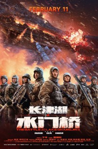 The Battle at Lake Changjin II (2022)