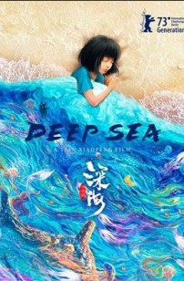 Deep Sea (2024)